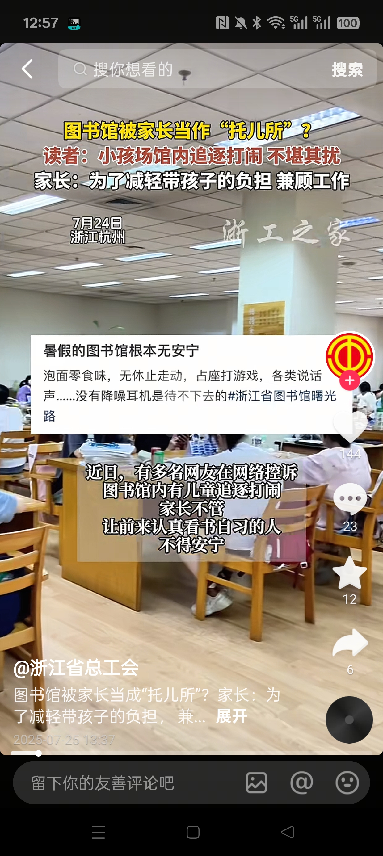 抖音内容1