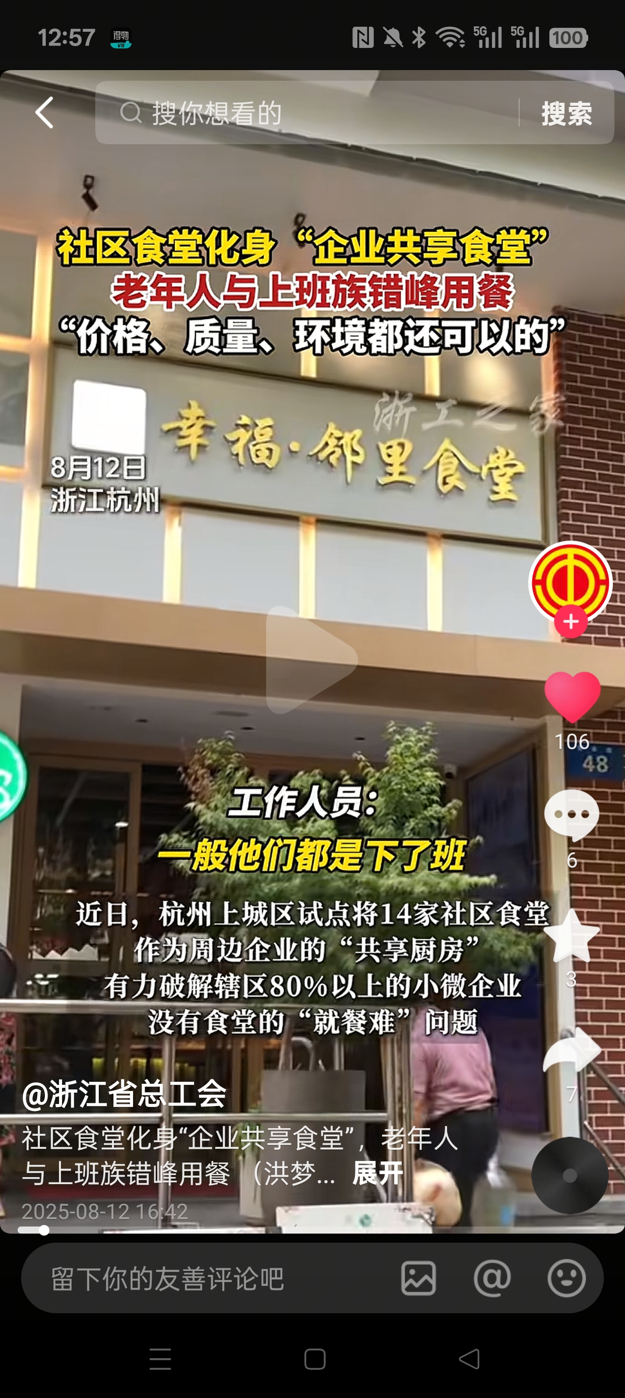 抖音内容2