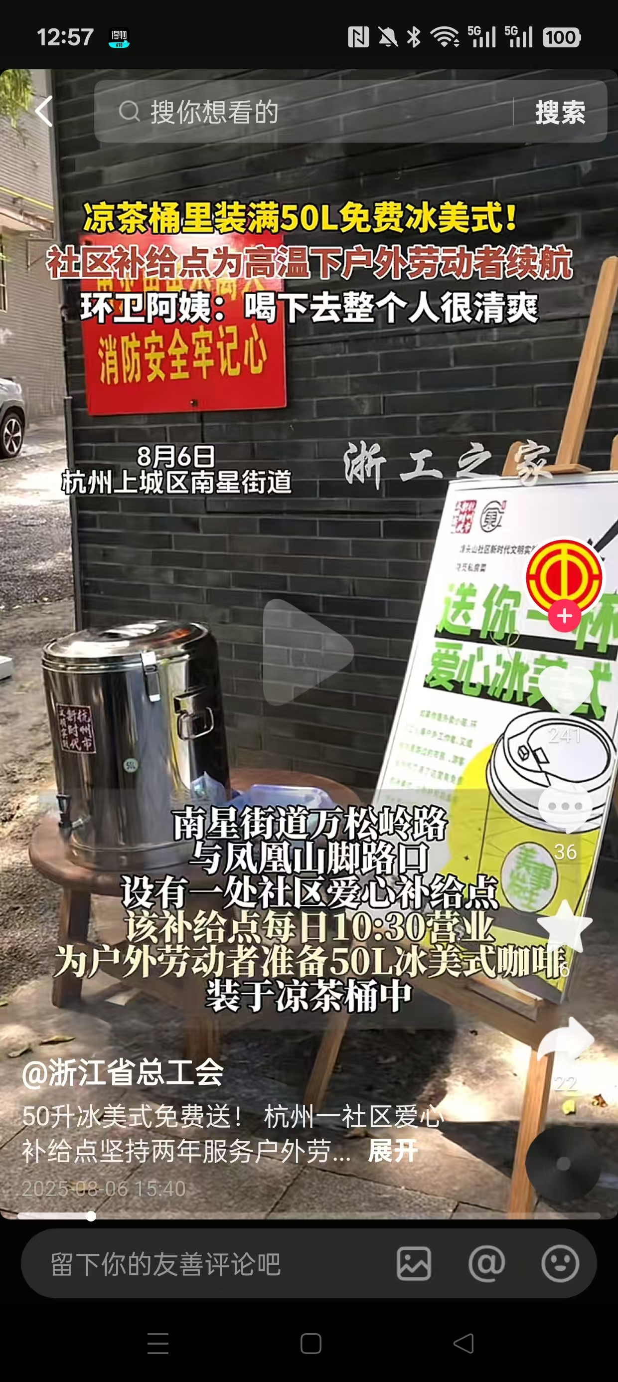 抖音内容4