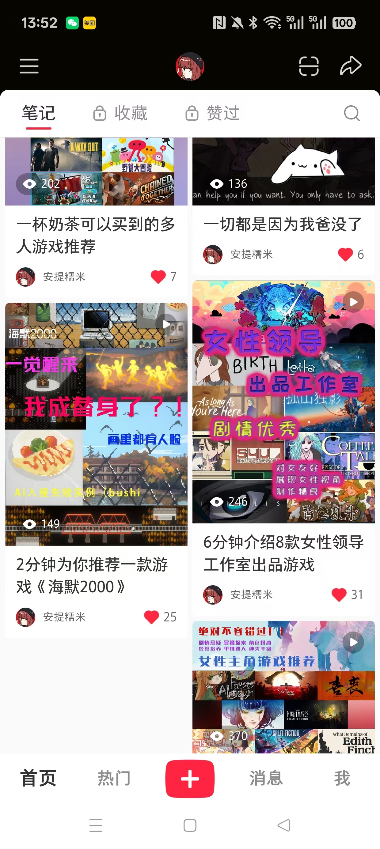 自媒体运营2